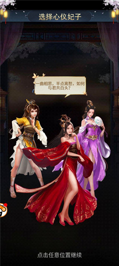 三国人团妻清凉版最新版下载图3: