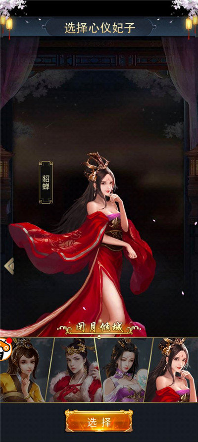 三国人团妻清凉版最新版下载图1:
