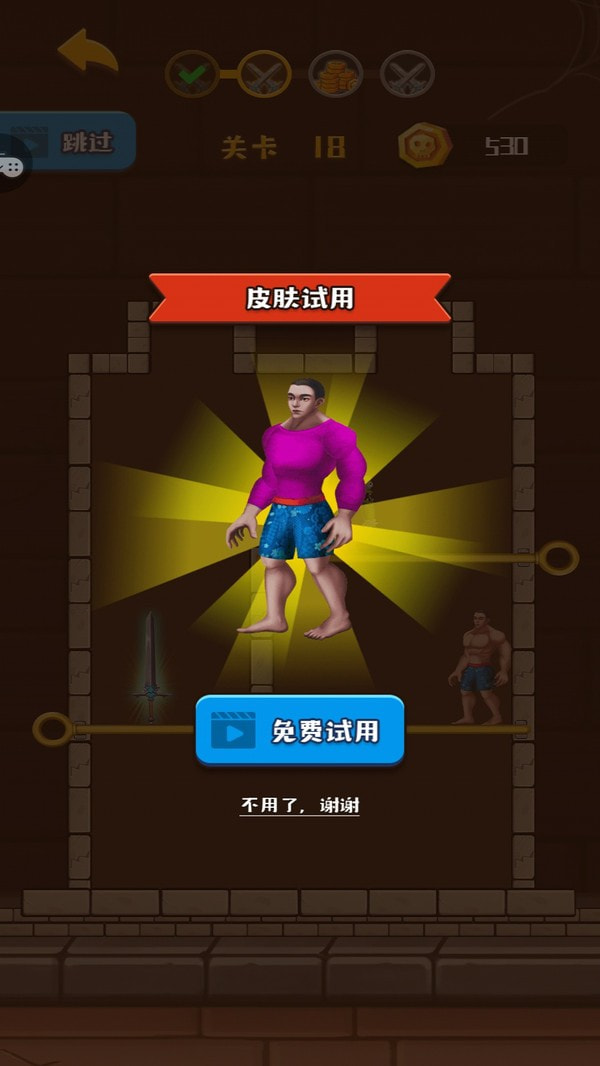 救救裤衩哥手游安卓版v1.0.2下载图3: