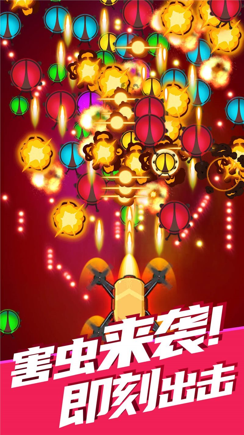 除虫大师手游手机最新版v1.0.0下载图2: