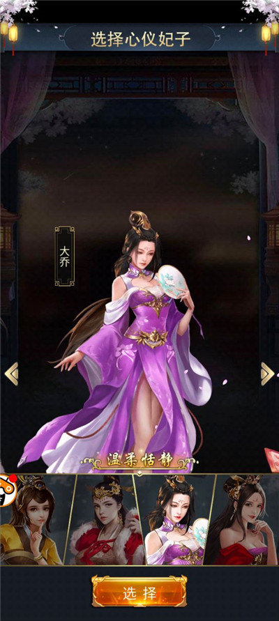 三国人团妻清凉版最新版下载图2: