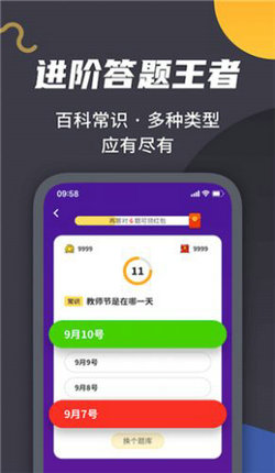 王者来答题手游正式版v0.0.1下载图1: