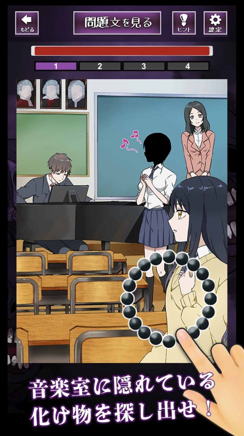 解谜阴阳眼见子v1.0.0下载图2: