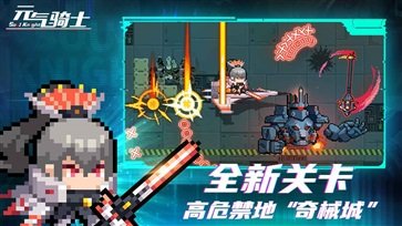 元气骑士4.3.4手游安卓正规版v4.3.4下载图1:
