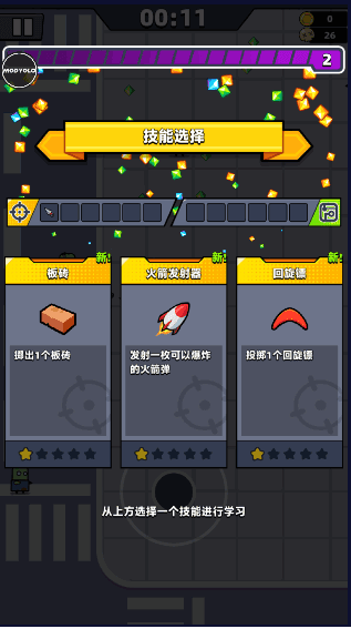 弹壳特攻队无敌版v1.6.1下载图1: