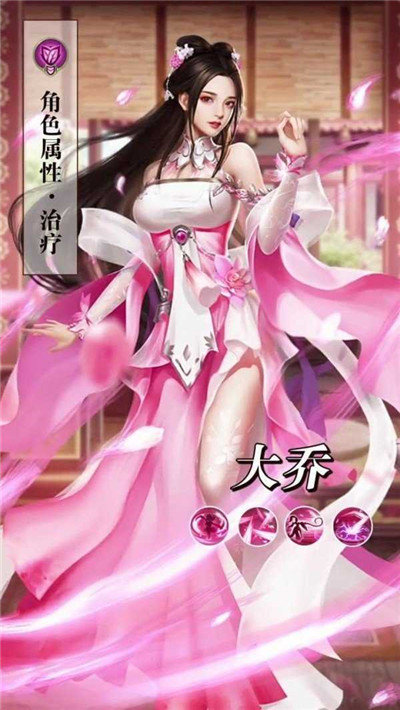 姬战三国无限体力内购版手游下载图1: