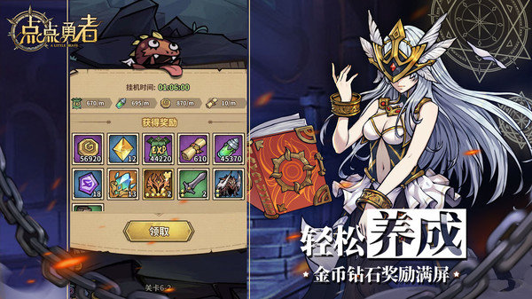 点点勇者手游官方版手游v4.3.0下载图2: