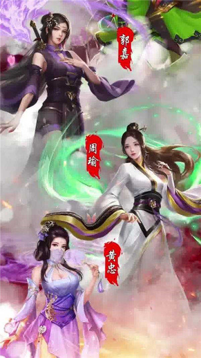 姬战三国无限体力内购版手游下载图2: