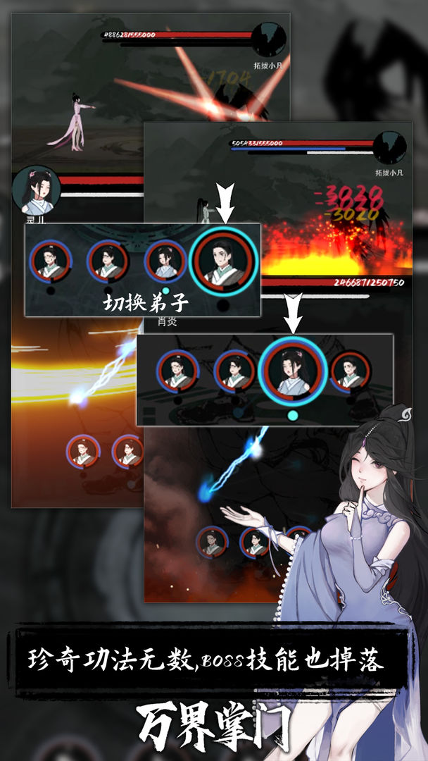万界掌门免广告版最新v1.0.7下载图2: