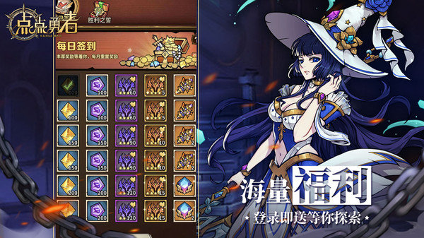 点点勇者手游官方版手游v4.3.0下载图1: