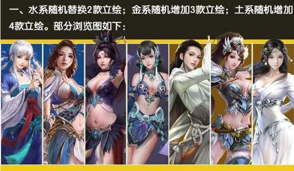 全战三国女将投奔modv1.63下载图1: