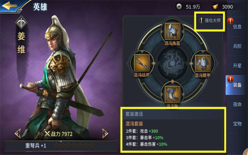 权策无双手游官方版最新版v1.06下载图1: