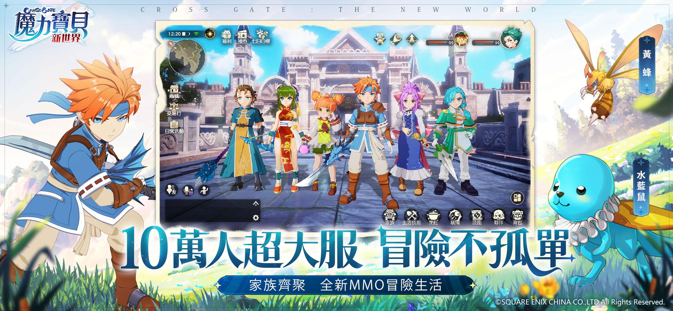 魔力宝贝新世界手游安卓正规版v1.1.5下载图3: