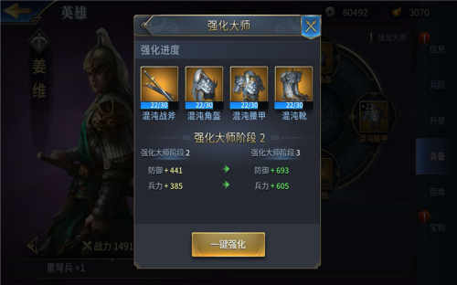 权策无双手游官方版最新版v1.06下载图片1