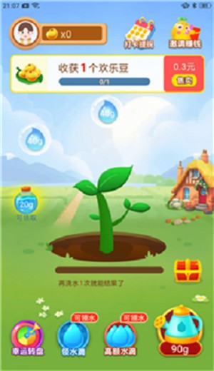 种豆得豆手游内测版v1.0.1下载图2: