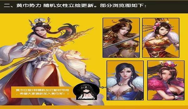 全战三国女将投奔modv1.63下载图3: