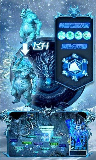 冰雪狂暴红包版图4