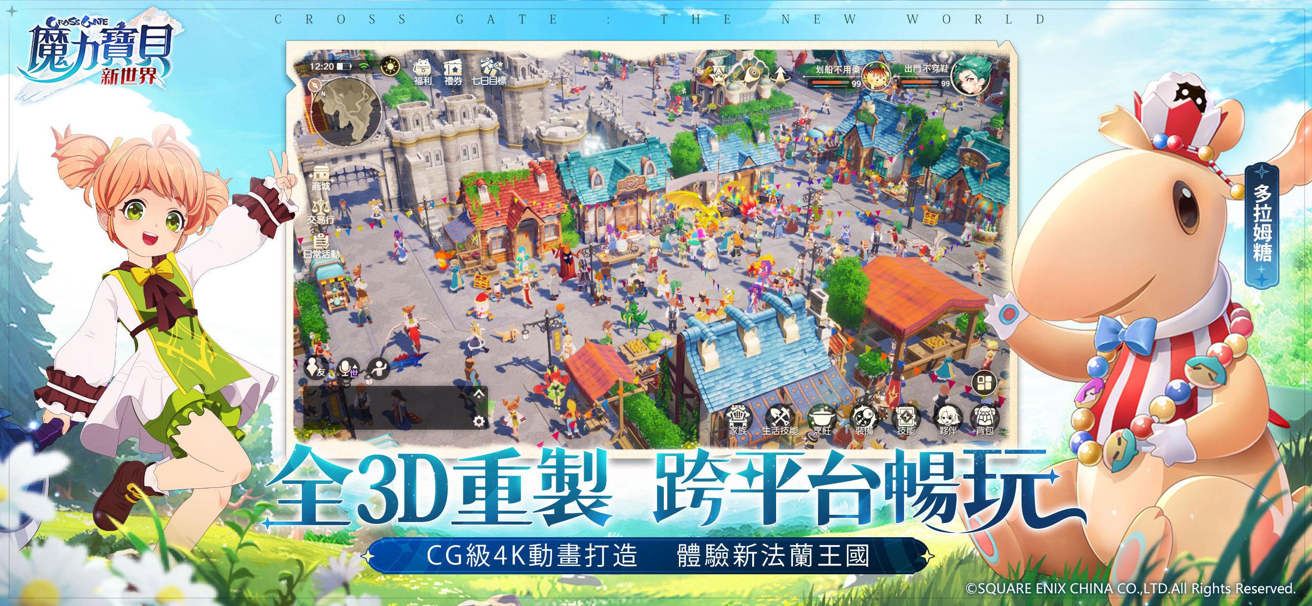 魔力宝贝新世界手游安卓正规版v1.1.5下载图2: