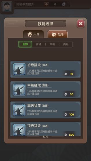 三国弈手游手机安卓版v1.0下载图3:
