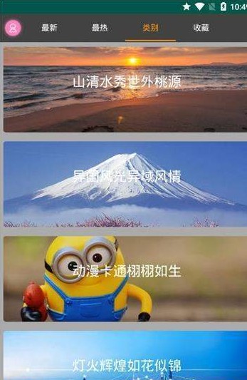 优优美图手机版v1.0下载图片1