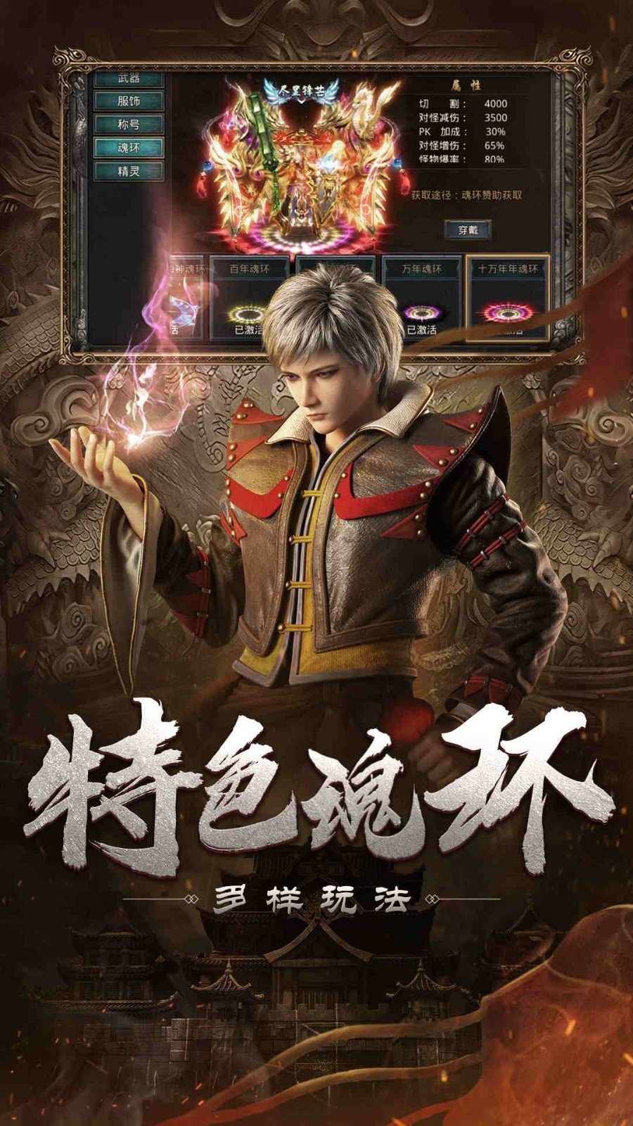 自由之刃魂环手游完整版下载图2: