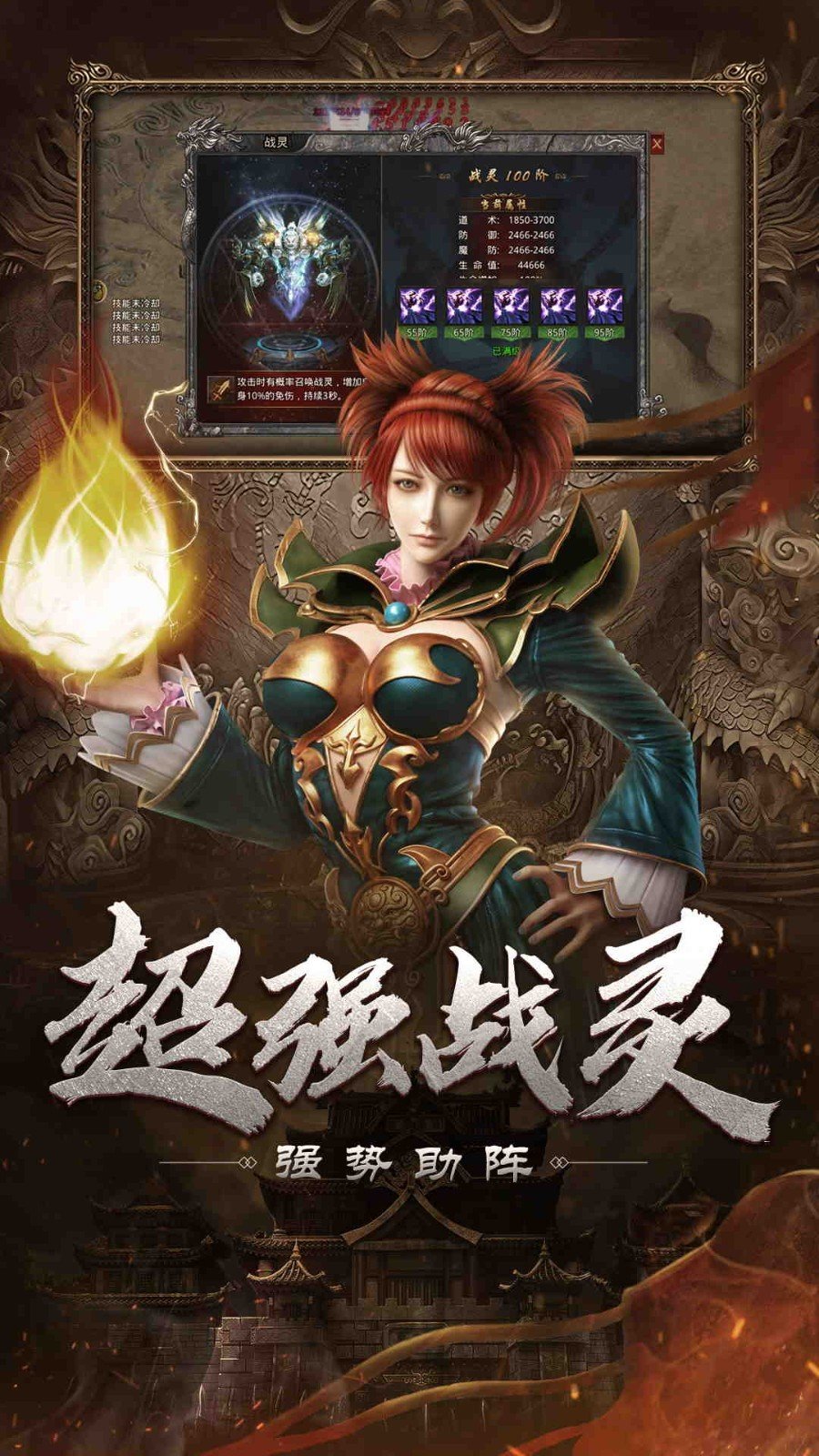 自由之刃魂环手游完整版下载图1: