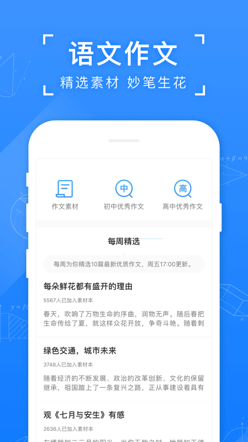 小猿搜题app旧版v1.0.33.0下载?2: