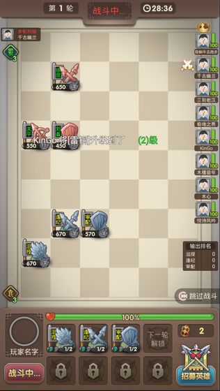 三国弈手游手机安卓版v1.0下载图1: