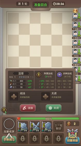 三国弈手游手机安卓版v1.0下载图片1