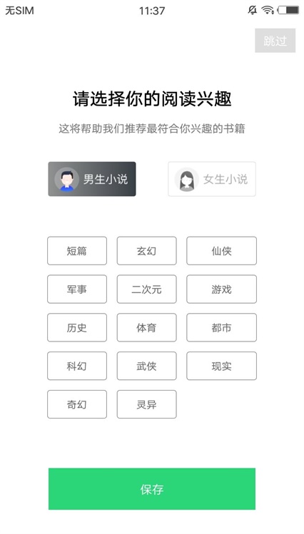 Mini小说官方版v2.5.0下载?2: