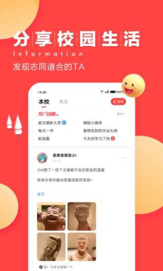 今日校园请假模拟器红色版v9.0.10下载?1: