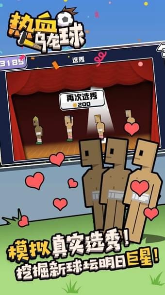 热血乌龙球手游红包版下载图2: