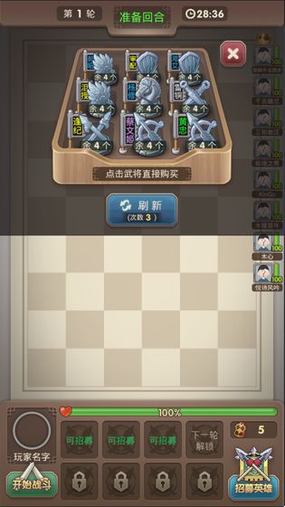 三国弈手游手机安卓版v1.0下载图2: