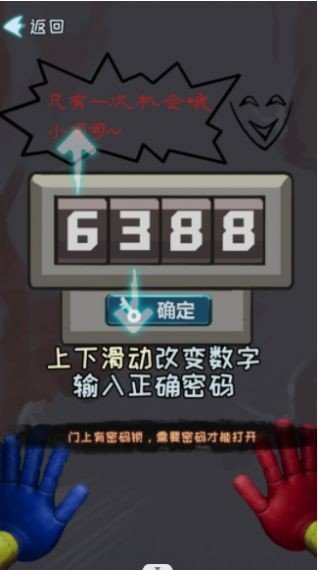 密室极限闯关逃脱v1.0.1下载图1: