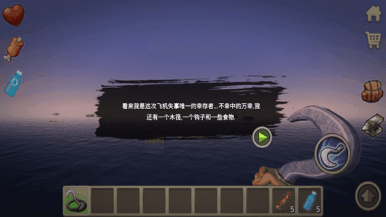 木筏求生下手游正版v9.1.5下载图1: