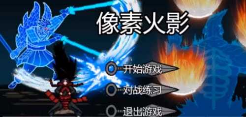 像素火影绯琉琥手游内测版v1.00.20下载图1: