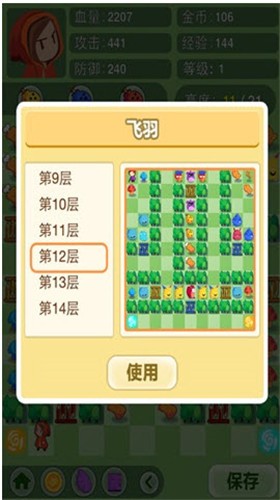 小红爱魔塔手游正式版v1.0下载图1: