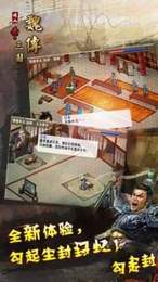 圣三国魏传完整版内购版v1.0下载图2:
