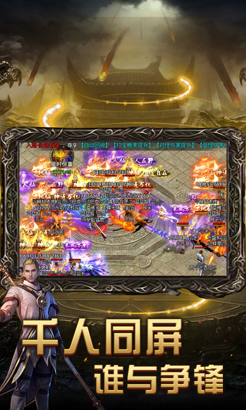 斩神传奇三职业合一手游安卓最新版v1.80下载图片1