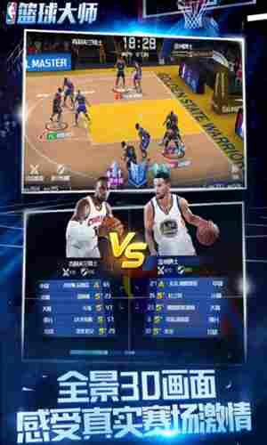NBA篮球大师手游完整版v3.10.0下载图2: