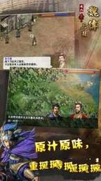 圣三国魏传完整版内购版v1.0下载图3: