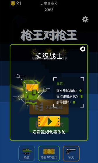 枪王对枪王手游正版v1.0下载图2: