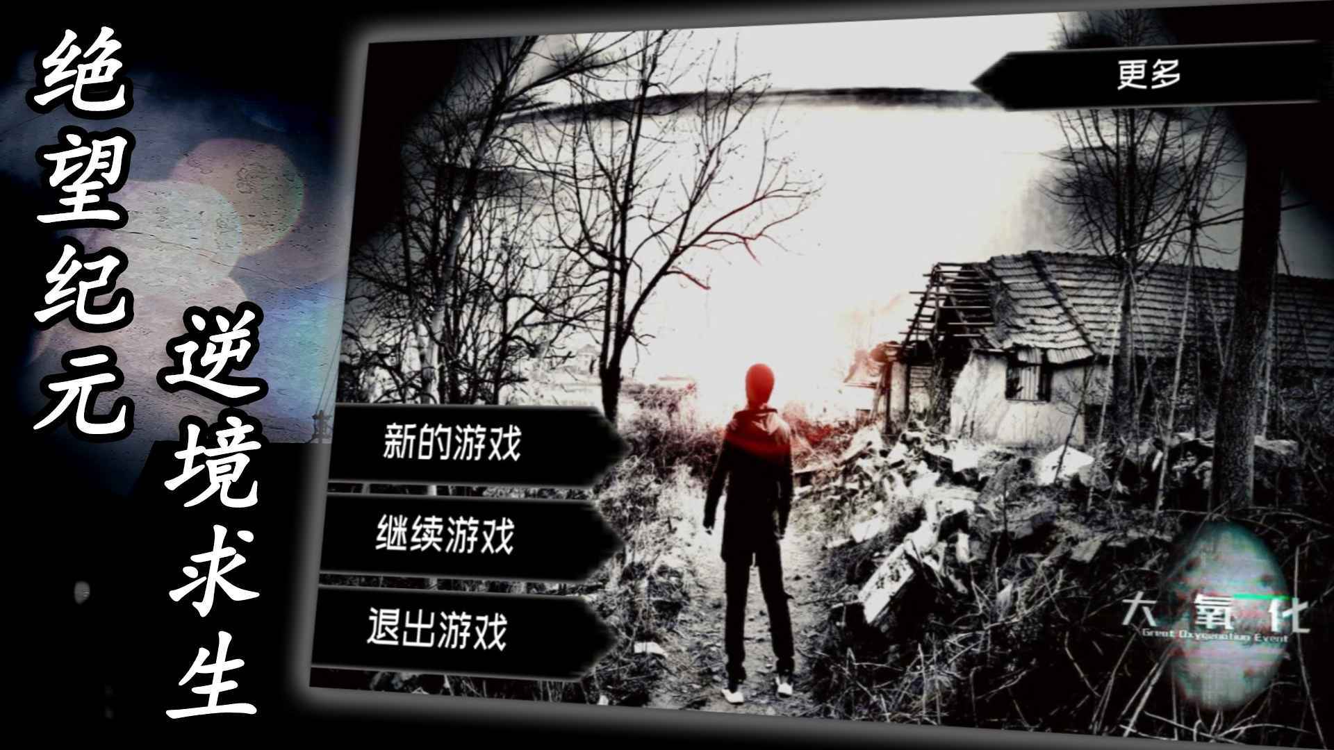 大氧化游戏v1.0.19下载图3: