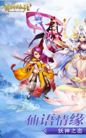 诛神仙语手游手机安卓版v1.0.2下载图2: