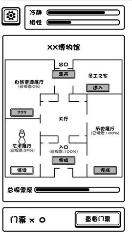 规则怪谈博物馆v1.00.01下载图1: