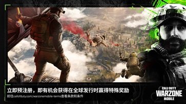 使命召唤战区（澳服）手机下载图4: