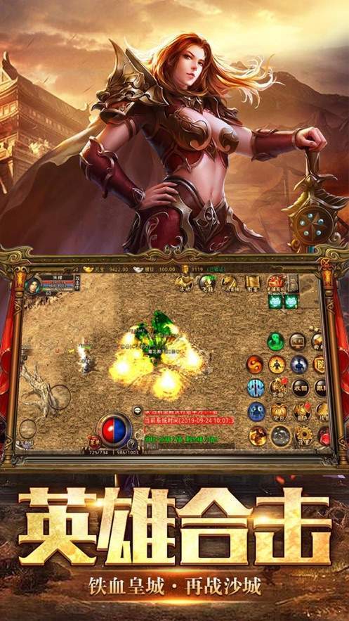 百战屠龙BT版手游v1.0.2下载图3: