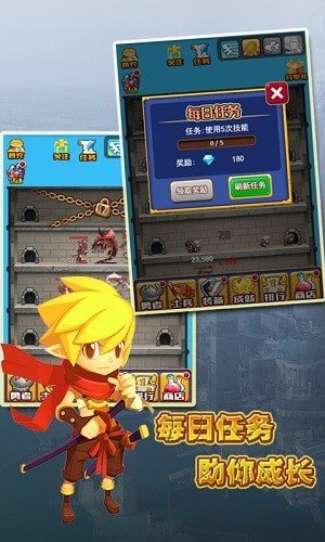 王者之塔手游正版v1.0.1下载图1: