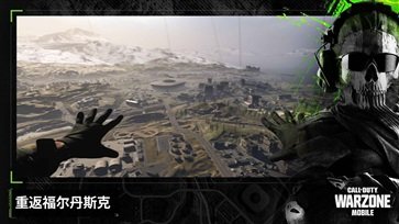 使命召唤战区（澳服）手机下载图1:
