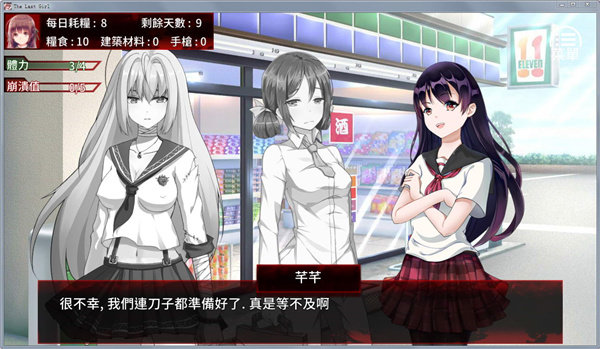 末日少女无限钻石v1.0.32下载图1: